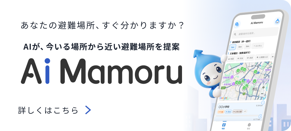 Ai Mamoru